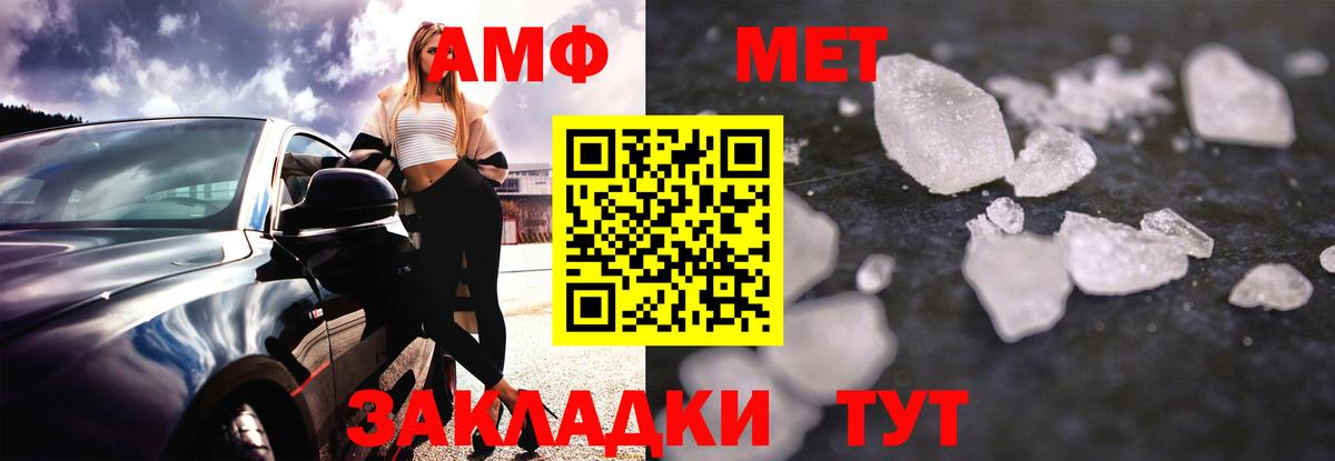 Amphetamine  АМФ  Вход с VPN  АМФЕТАМИН 97%  Сертолово 