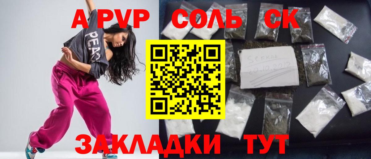 Alpha-PVP кристаллы  купить наркотики сайты  Alpha PVP крисы CK  Вход с VPN  А ПВП  Сертолово  Alpha-PVP кристаллы 