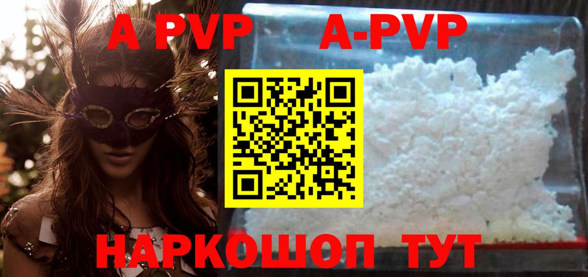 Альфа ПВП VHQ Сертолово