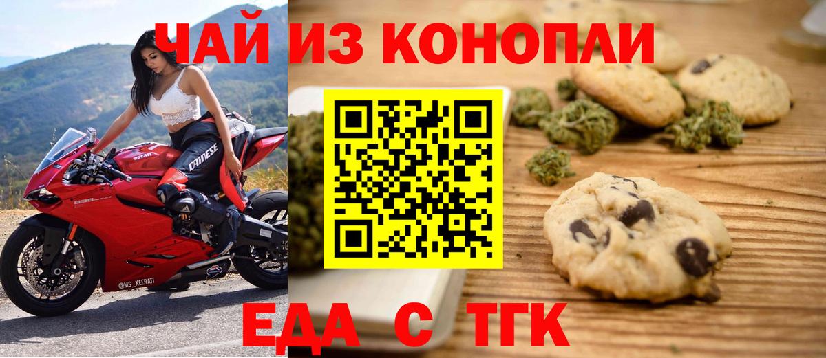 Canna-Cookies конопля Сертолово