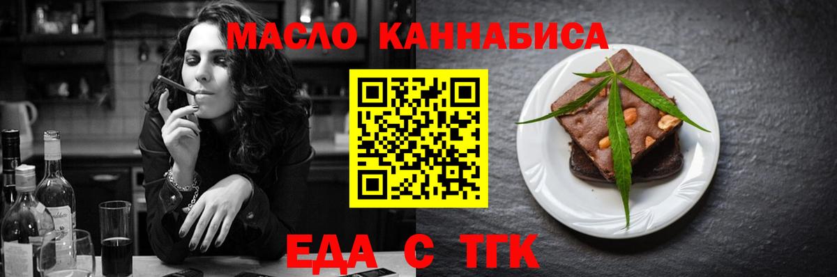 Сертолово  Cannafood марихуана  Вход с VPN 