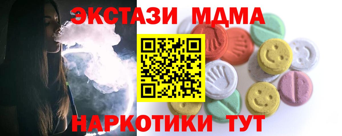 Сертолово  Ecstasy  ЭКСТАЗИ MDMA  Вход с VPN  Экстази Punisher 