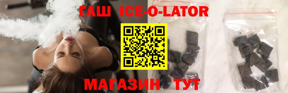 Гашиш гашик Сертолово