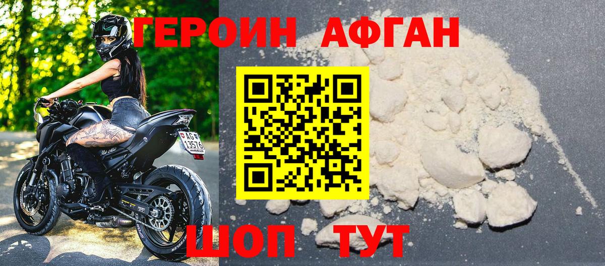 Сертолово  Героин  Вход с VPN  Героин гречка 