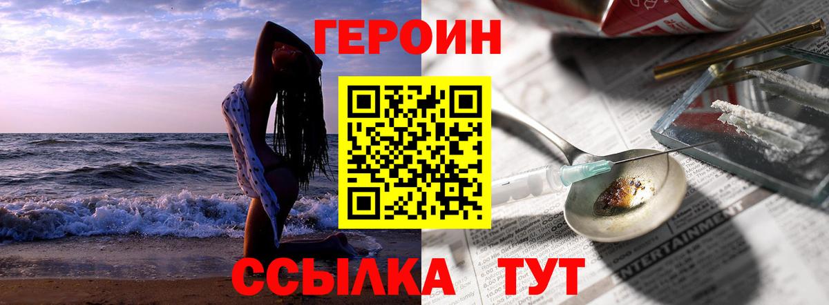 Героин хмурый Сертолово