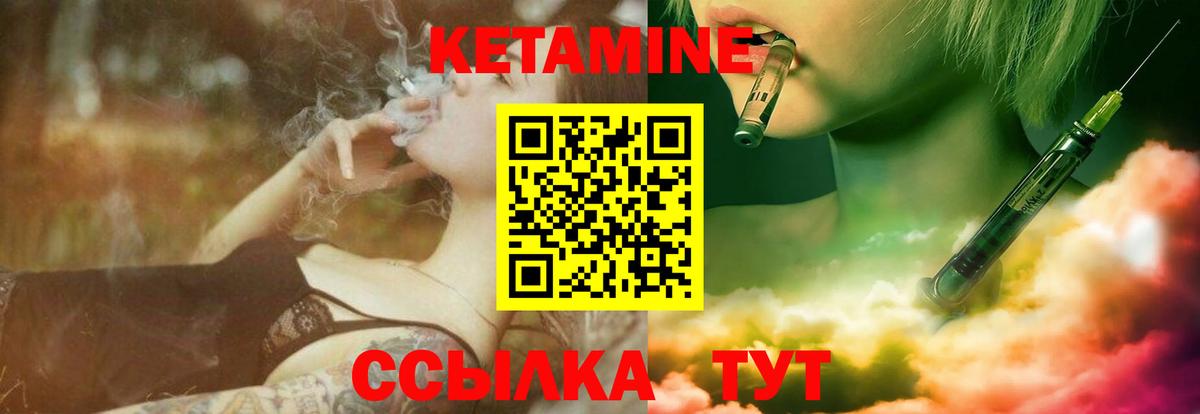 КЕТАМИН ketamine Сертолово