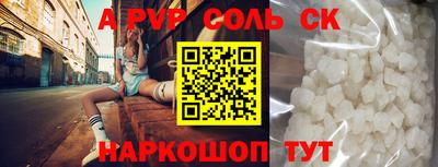 альфа пвп VHQ Пенза