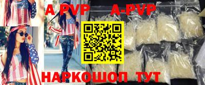 альфа пвп VHQ Пенза