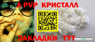 альфа пвп VHQ Пенза