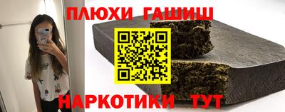 гашиш Партизанск