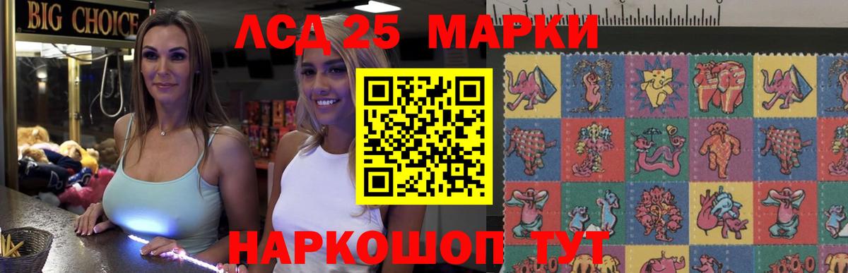Лсд 25 экстази кислота Сертолово