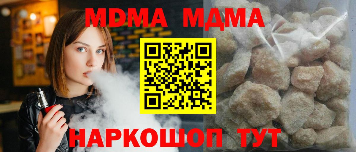Сертолово  МДМА crystal  MDMA crystal  Вход с VPN 