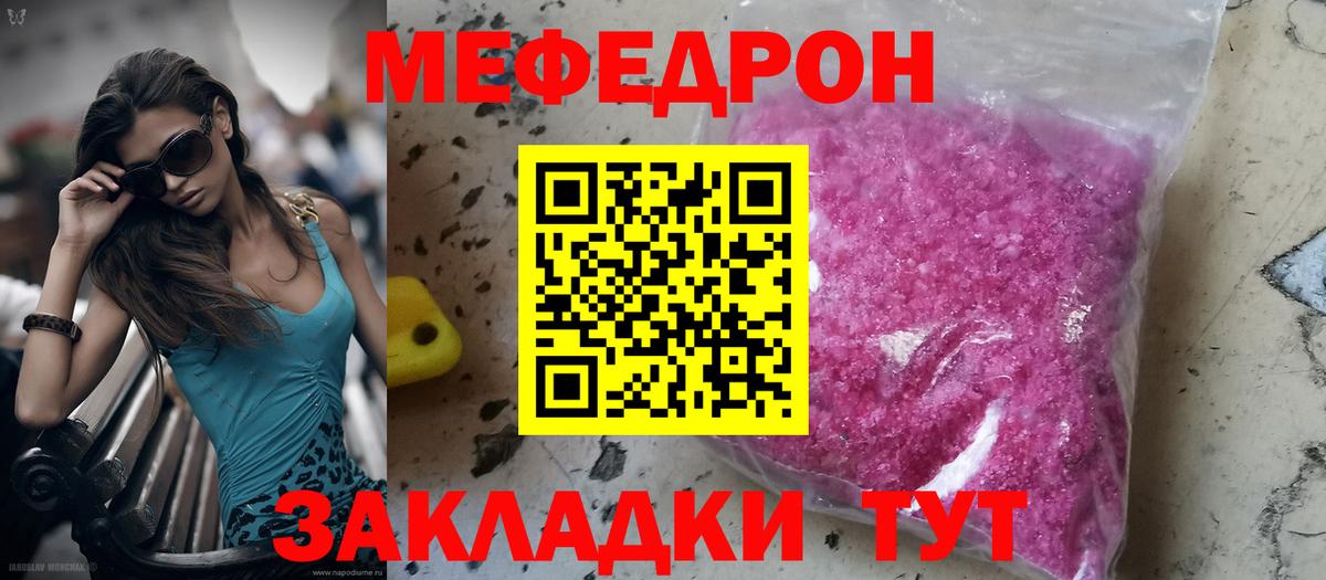 Мефедрон кристаллы  Вход с VPN  МЯУ-МЯУ  Сертолово  Меф 