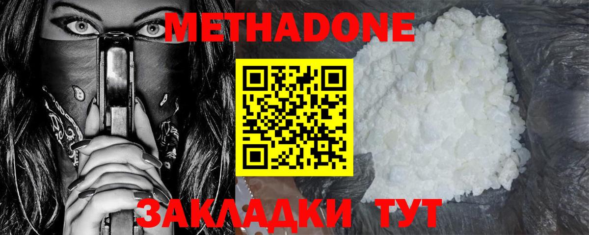 Метадон мёд Сертолово