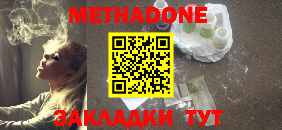 Сертолово  МЕТАДОН белоснежный  Вход с VPN  МЕТАДОН мёд 