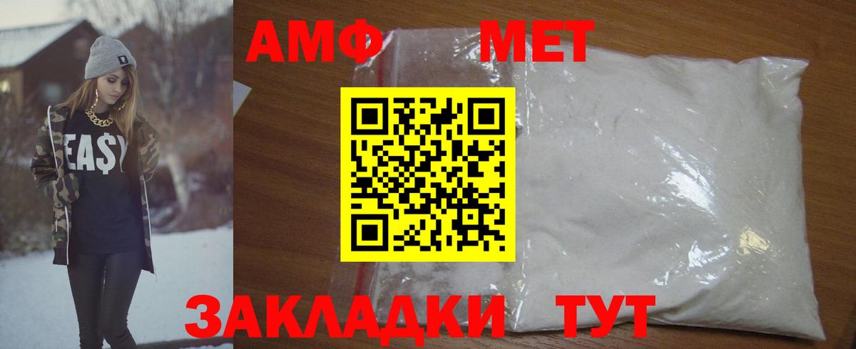 МЕТАМФЕТАМИН пудра Сертолово