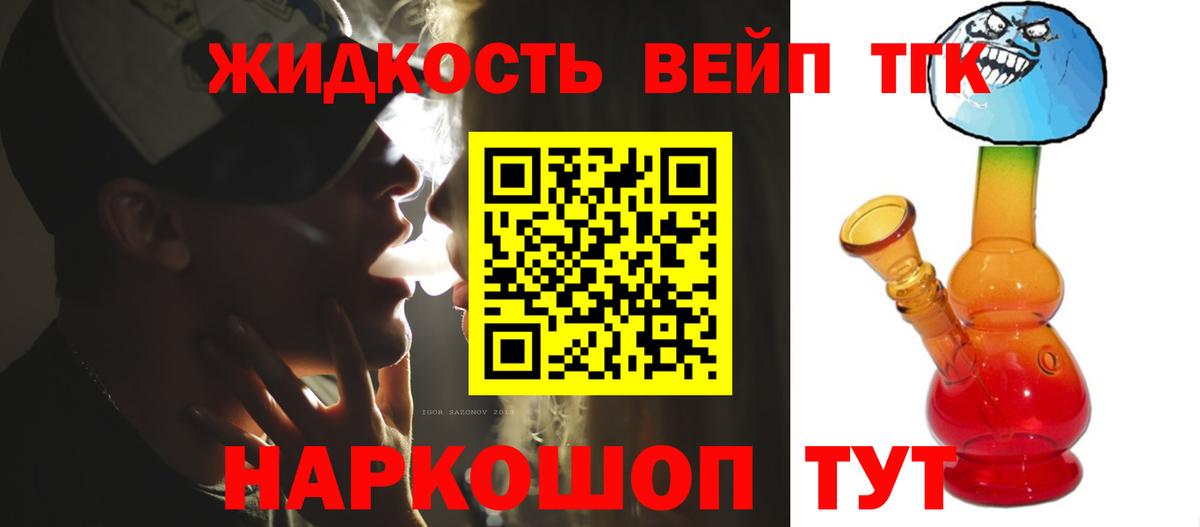 Сертолово  Дистиллят ТГК вейп  ТГК гашишное масло  Вход с VPN 